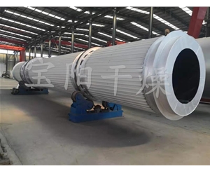 轉(zhuǎn)筒烘干設(shè)備